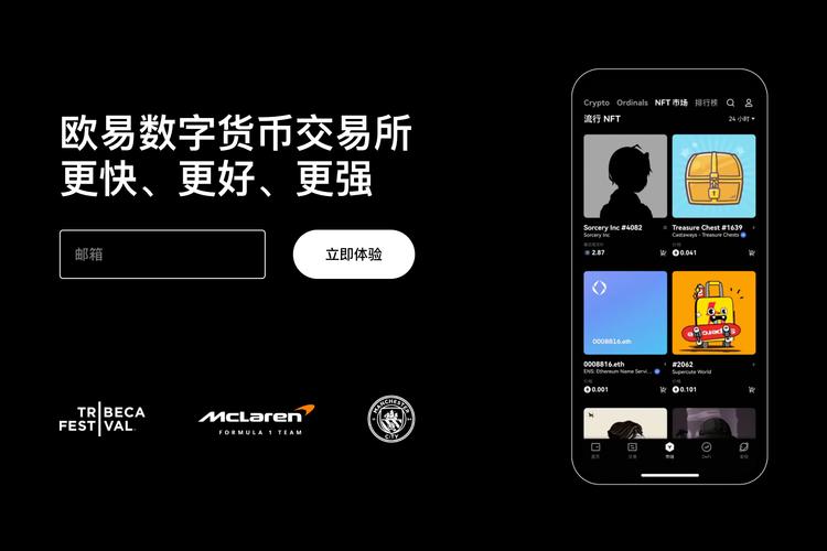 欧意交易所最新版本下载链接｜官方正版极速安装与安全指南